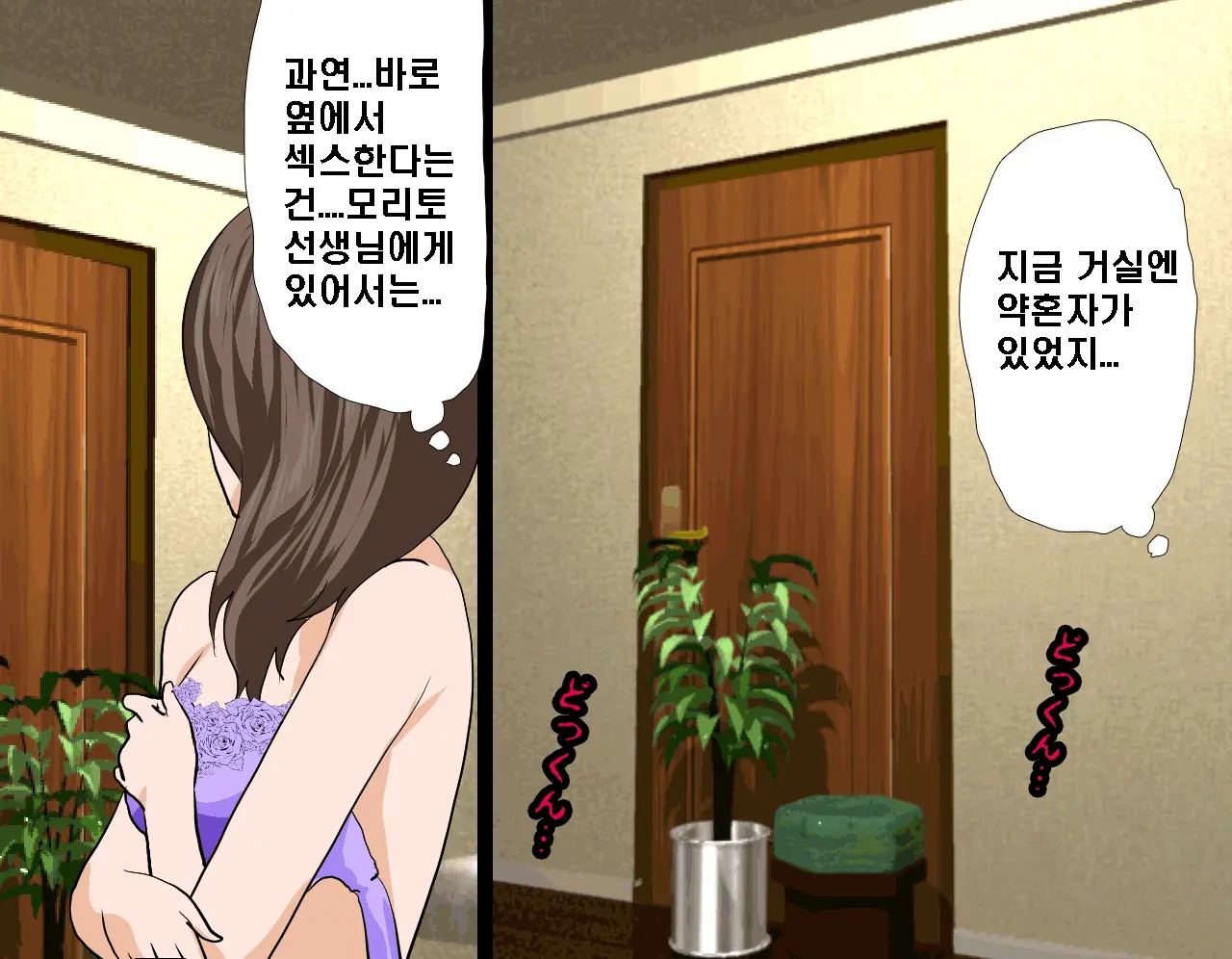 Saimin Seikyouiku 7 | 최면성교육 제7화